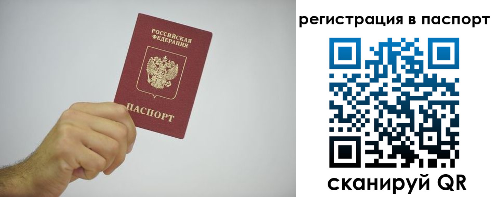 временная регистрация надежно в Тольятти
