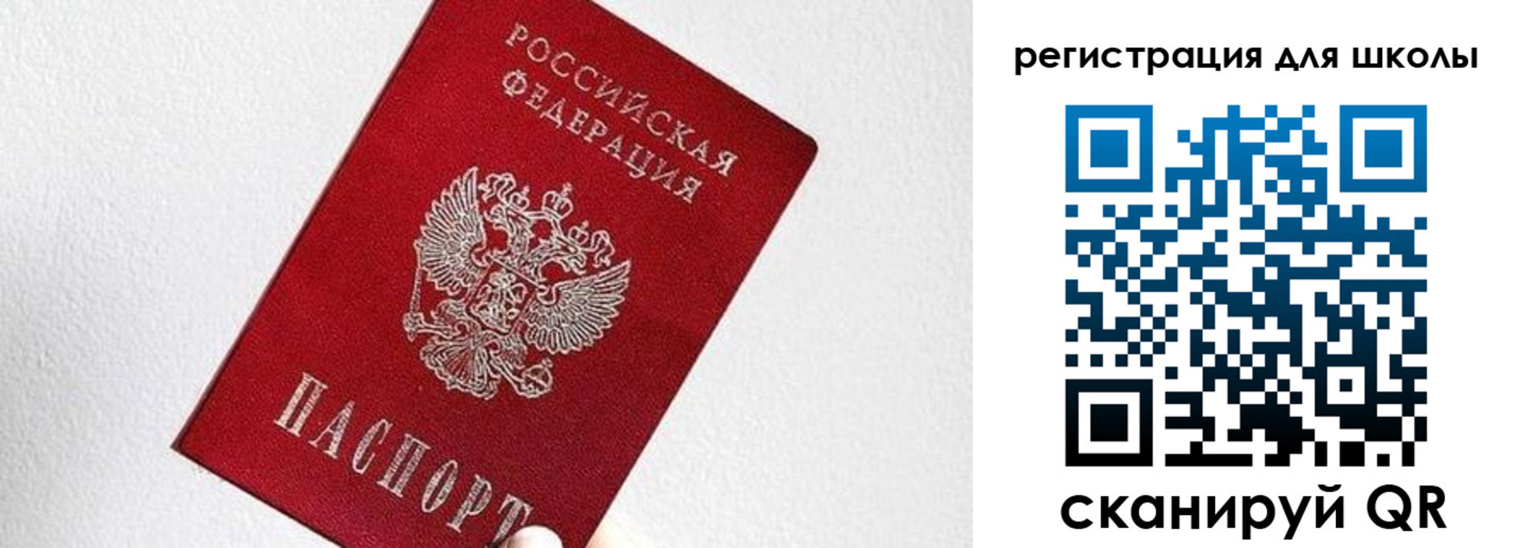 регистрация для дет. сада в Тольятти