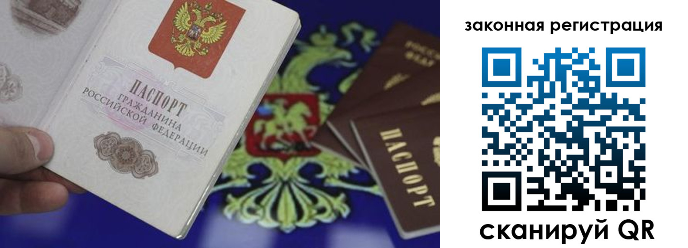 прописка паспорт в Тольятти