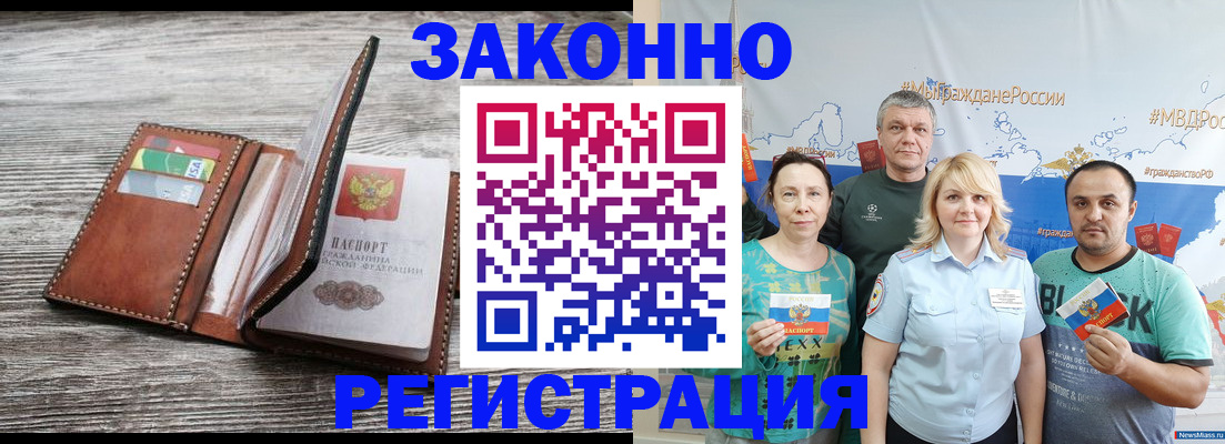 прописка иностранных граждан в Тольятти