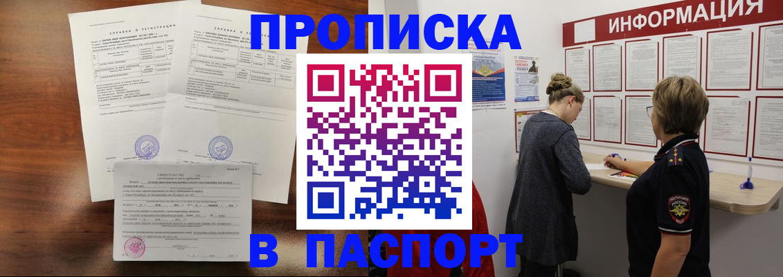 где прописаться в Тольятти