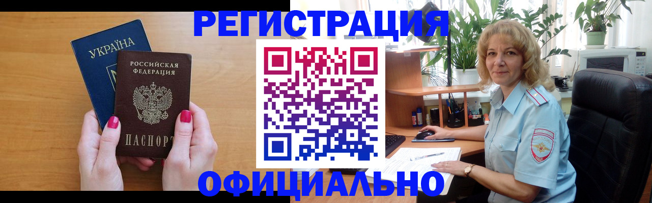 временная регистрация 2025 в Тольятти