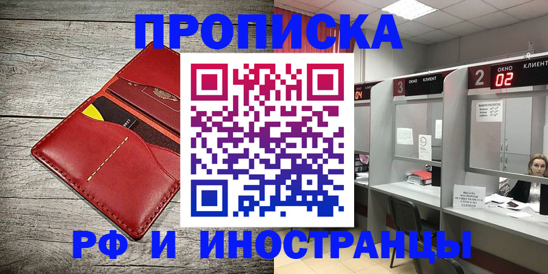 где прописаться в Тольятти