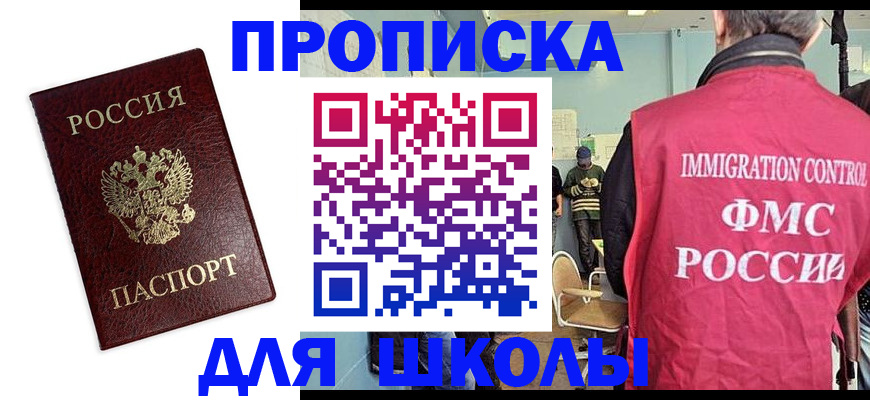 прописка 2025 в Тольятти