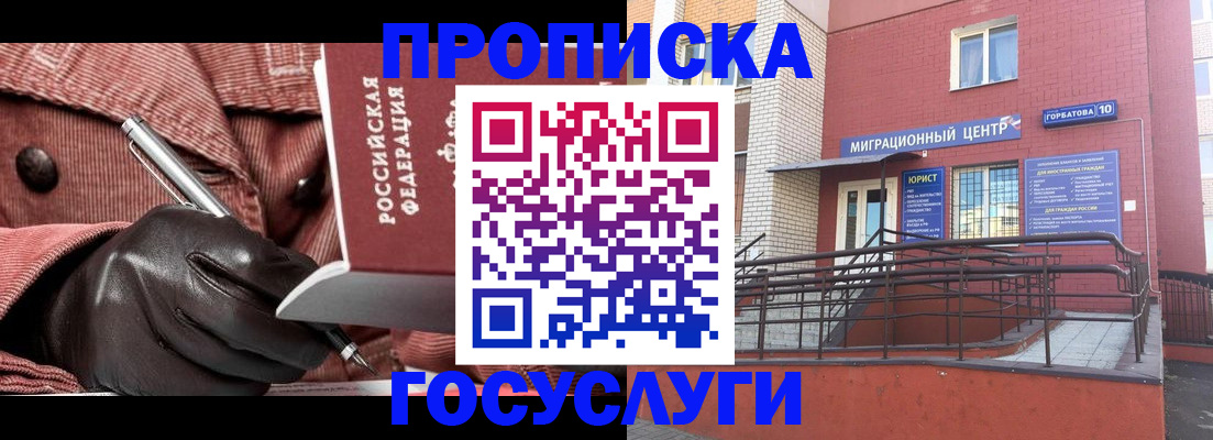 временная регистрация госуслуги в Тольятти