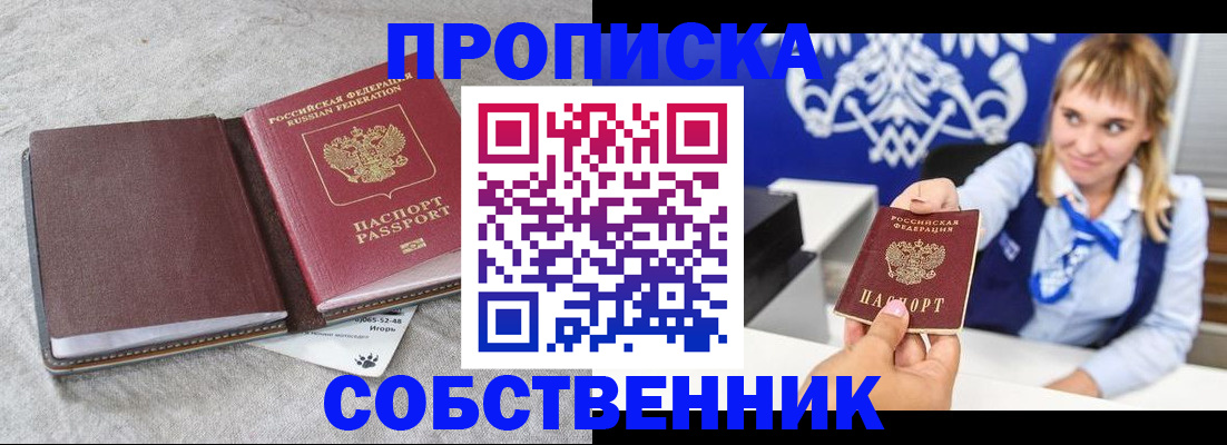 пропишу в квартире в Тольятти