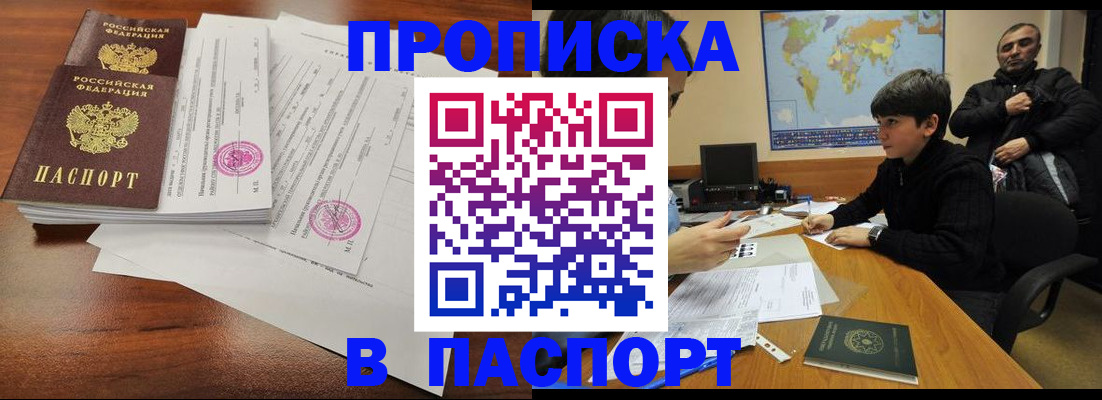 временная регистрация адрес в Тольятти
